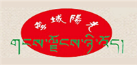 雪域阳光