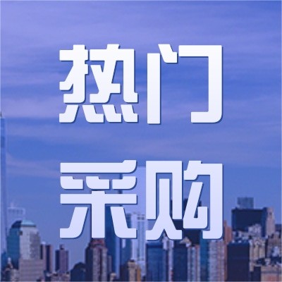 招募一次性牙刷 宾馆供应商图5