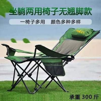 户外便携式折叠椅坐躺两用躺椅子沙滩椅钓鱼椅夏天阳台带杯托超轻