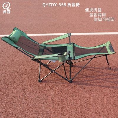 乔园户外折叠椅坐躺两用折叠午休椅靠脚可拆卸便携野营钓鱼椅批发图4