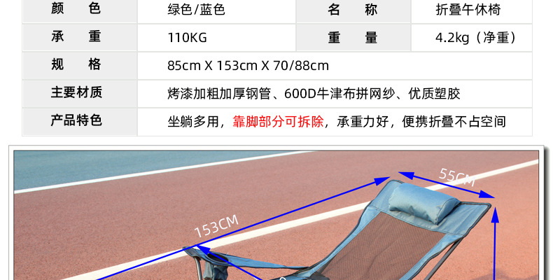 20200303午休椅358详情页_05.jpg