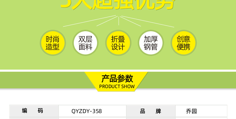 20200303午休椅358详情页_04.jpg