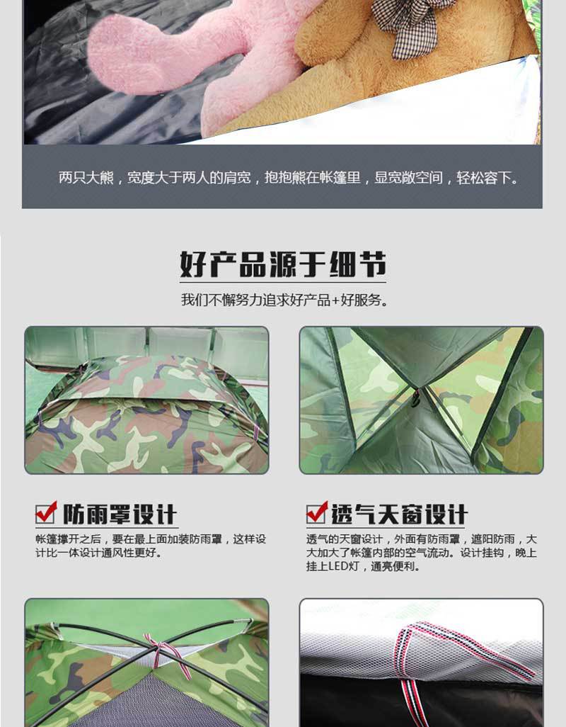 迷彩帐篷_06.jpg