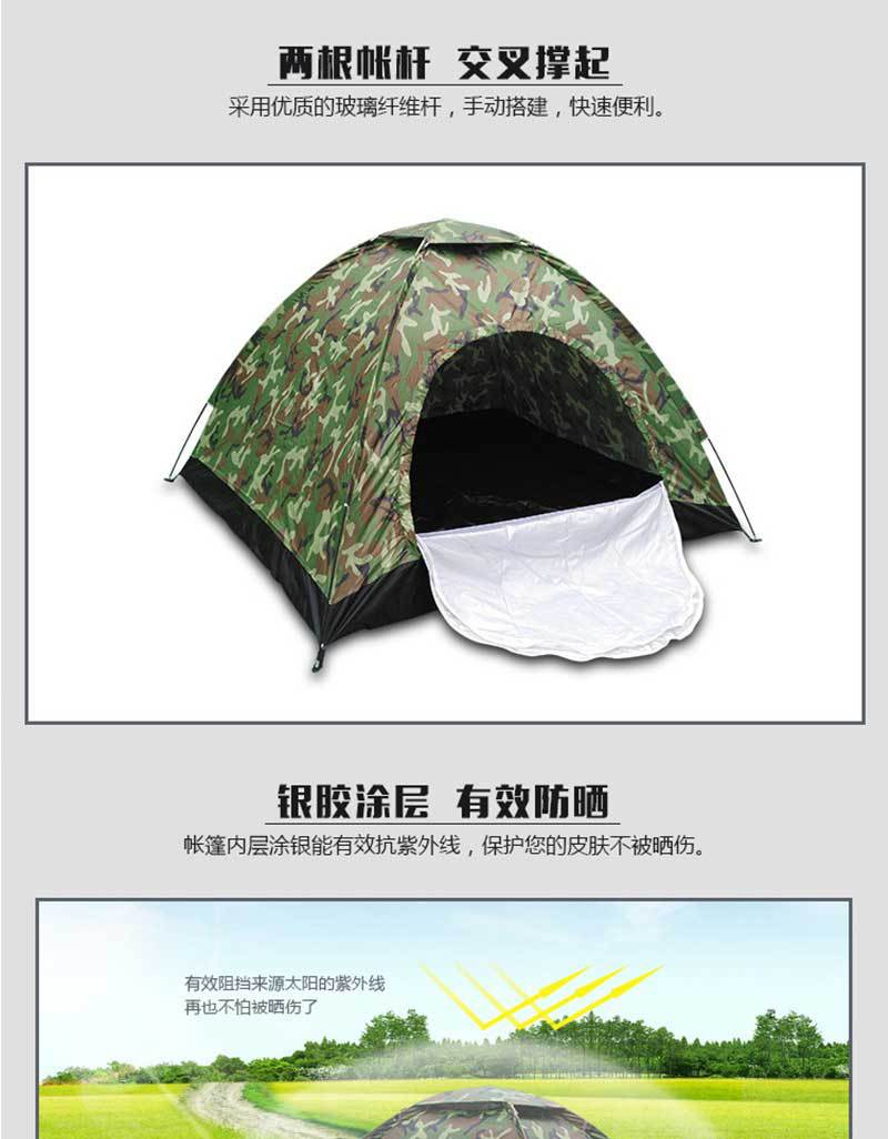迷彩帐篷_02.jpg
