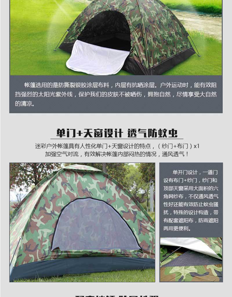 迷彩帐篷_04.jpg