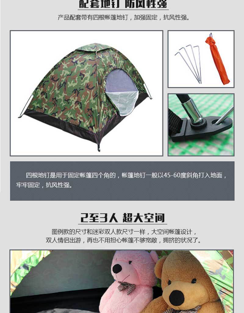 迷彩帐篷_05.jpg