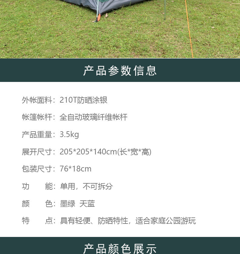 四面帐篷详情页_02.jpg