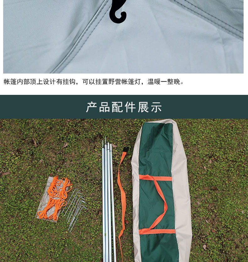 四面帐篷详情页_09.jpg