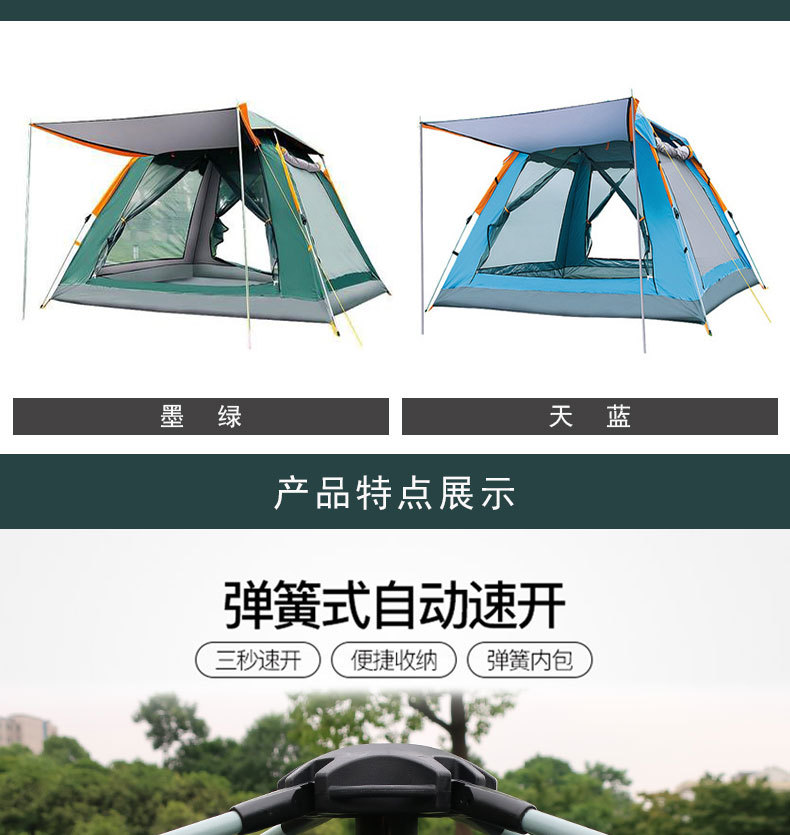 四面帐篷详情页_03.jpg