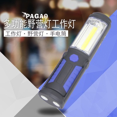 充电工作灯充电工作灯 cob工作灯 cob充电工作灯cob充电检修灯
