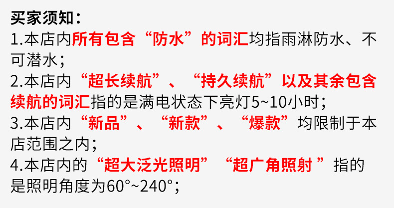 店铺说明02.jpg