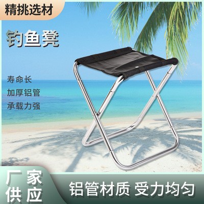 跨境户外便携式钓鱼凳 美术写生折叠凳子 旅行出行休闲马扎批发