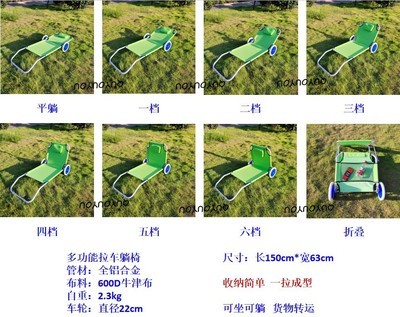 拉车躺椅 沙滩椅 比林图2