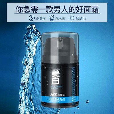杰克仕男士美白霜50g 清爽控油持久裸妆保湿补水面霜护肤品厂家图2