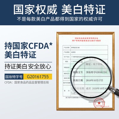 杰克仕男士美白霜50g 清爽控油持久裸妆保湿补水面霜护肤品厂家图4