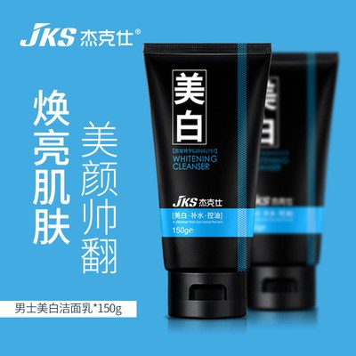 杰克仕男士美白洁面乳150g 补水保湿清爽控油洗面奶护肤品厂家图5