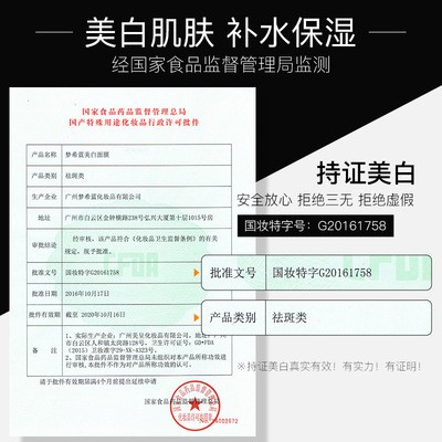 梦希蓝熊果苷美白黑面膜套餐图2