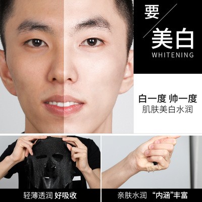 梦希蓝熊果苷美白黑面膜套餐图4