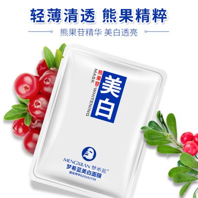 梦希蓝熊果苷美白面膜贴10片盒装保湿补水提亮肤色护肤品厂家批发图2