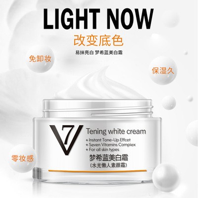 梦希蓝V7美白素颜霜补水保湿懒人打底霜60g护肤品化妆品厂家批发图3
