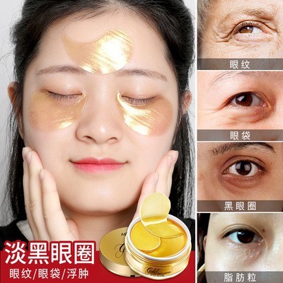 梦希蓝黄金贵妇凝胶眼膜眼部护理淡化眼纹眼袋黑眼圈眼贴图5