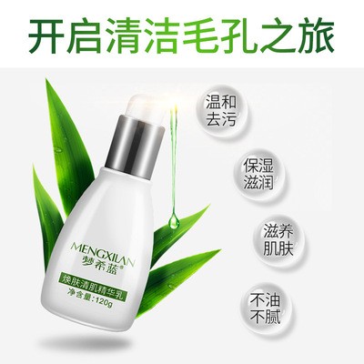 厂家直销微晶焕肤清肌精华乳清洁毛孔温和去污不紧绷洁面乳护肤品图2