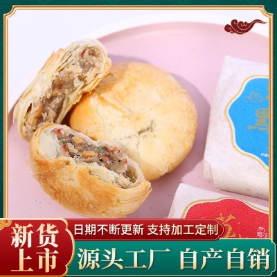中秋月饼 传统糕点80克多口味老五仁椒盐黑芝麻OEM苏式月饼定制