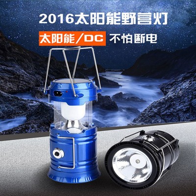 户外led太阳能充电超亮帐篷灯 露营灯野营灯 多功能马灯厂家直销