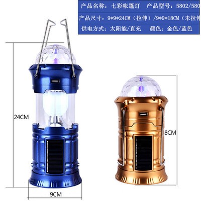 多功能LED七彩太阳能帐篷灯露营灯野营灯家用应急舞台小夜灯马灯图4
