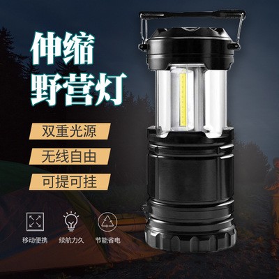 【厂家批发】伸缩野营灯续航久 户外小巧便携带提手LED强光露营灯