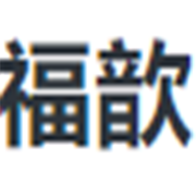 导游