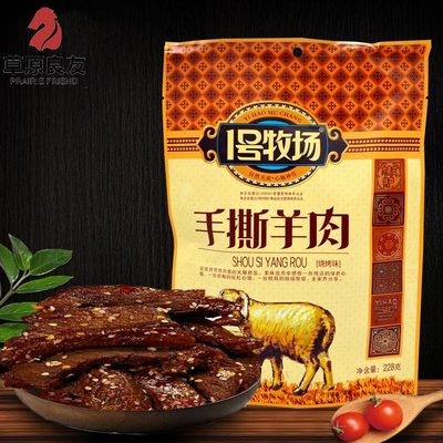 厂货通 1号牧场 内蒙古特产羊肉干肉脯228g零食手撕风干羊肉小吃