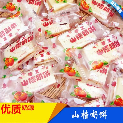 内蒙古特产独立小包装山楂奶饼奶糕散装500g夹心奶酪