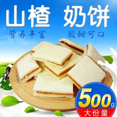内蒙古特产独立小包装山楂奶饼奶糕散装500g夹心奶酪图3