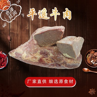 平遥牛肉山西特产 真空下酒熟食手撕零食散装五香酱牛肉厂家供应