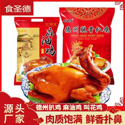 德州扒鸡 五香脱骨扒鸡麻油鸡卤味鸡肉零食熟食500g厂家批发定制图2