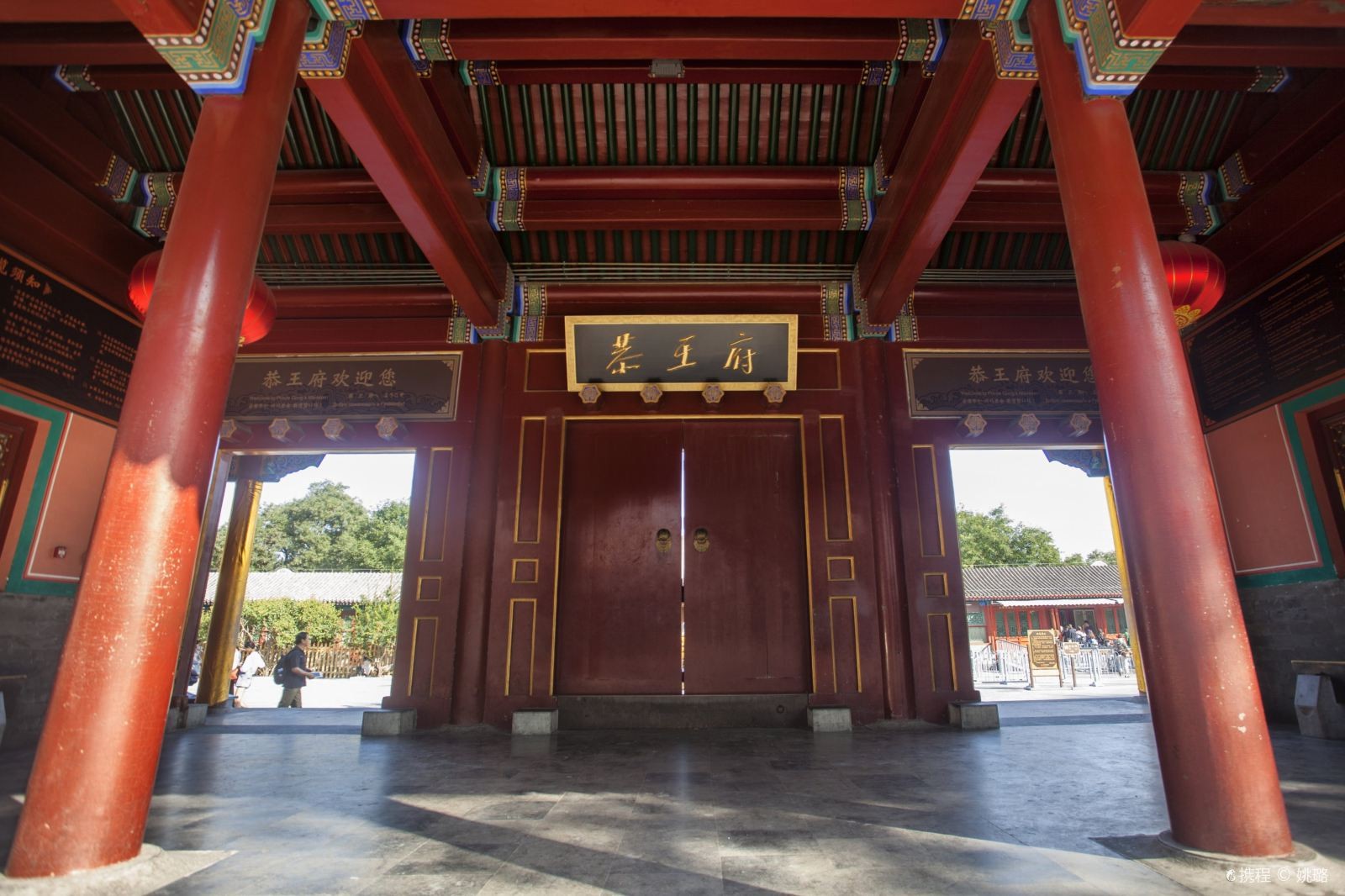 恭王府图4