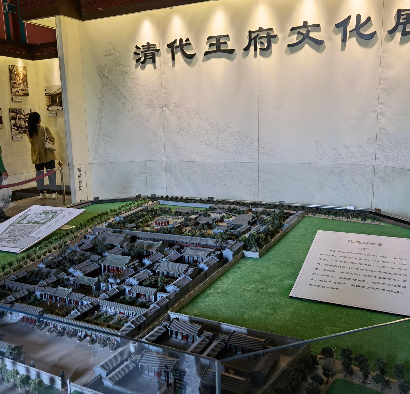 恭王府图7