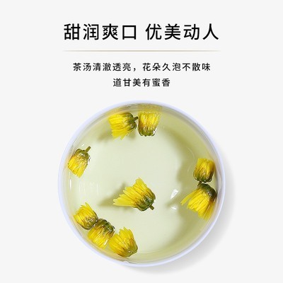 宁安堡胎菊 菊花茶枸杞茶桐乡小胎菊决明子茶黄菊花枸杞组合茶60g图2
