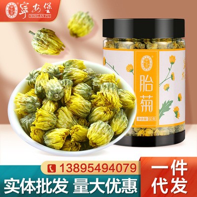 宁安堡胎菊 菊花茶枸杞茶桐乡小胎菊决明子茶黄菊花枸杞组合茶60g