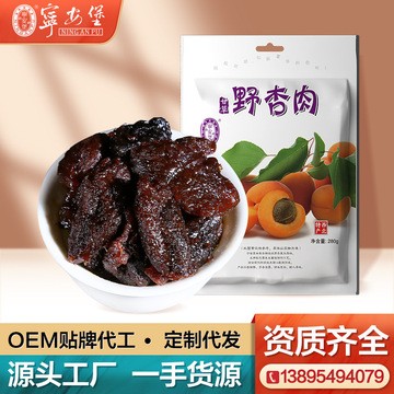 宁安堡食品西北特产带核红杏肉干果肉果铺甘草杏280g休闲零食袋装图4