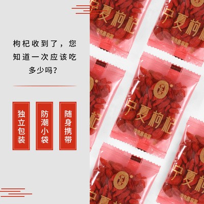 宁安堡枸杞子 宁夏 特级 免洗新货中宁枸杞批发独立小袋枸杞定制图2