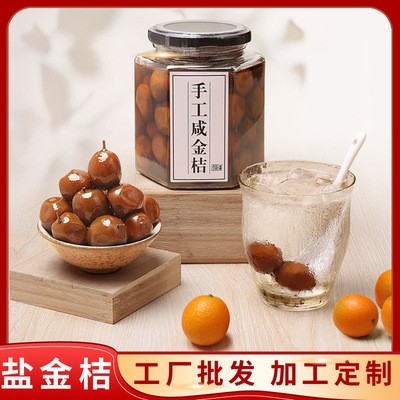 佳梅咸金桔罐装500g 广东潮汕特产腌制咸柑橘盐金桔 厂家批发