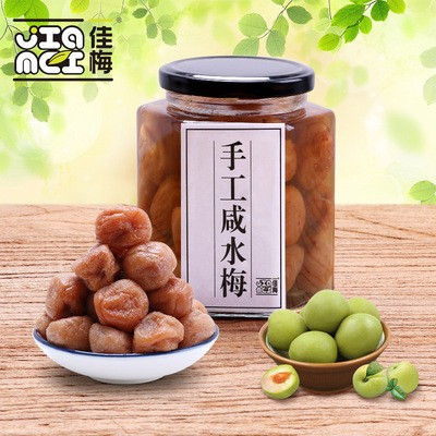 佳梅潮汕特产腌制咸水梅500g 盐水梅咸梅调料梅青梅饮品 一件代发图3