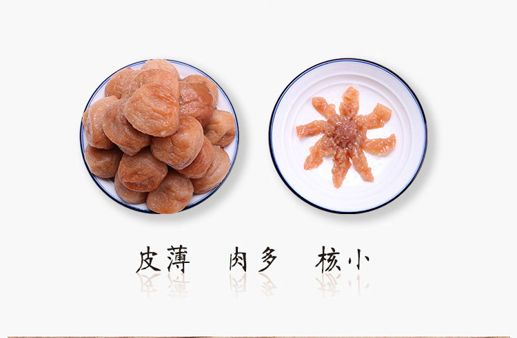 咸水梅（瓶装） (7).jpg