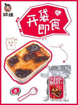 碎娃甑糕整箱直发陕西特产传统糕点免热即食方便食品网红甑糕甄糕图2