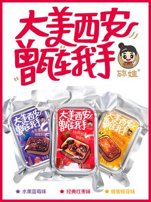 碎娃甑糕整箱直发陕西特产传统糕点免热即食方便食品网红甑糕甄糕图3