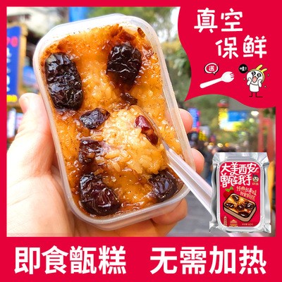 碎娃甑糕整箱直发陕西特产传统糕点免热即食方便食品网红甑糕甄糕