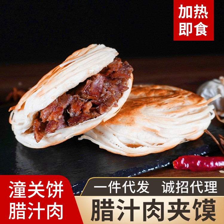 碎娃肉夹馍厂家直发西安特产腊汁肉夹馍老潼关肉夹馍速冻冷冻食品图4