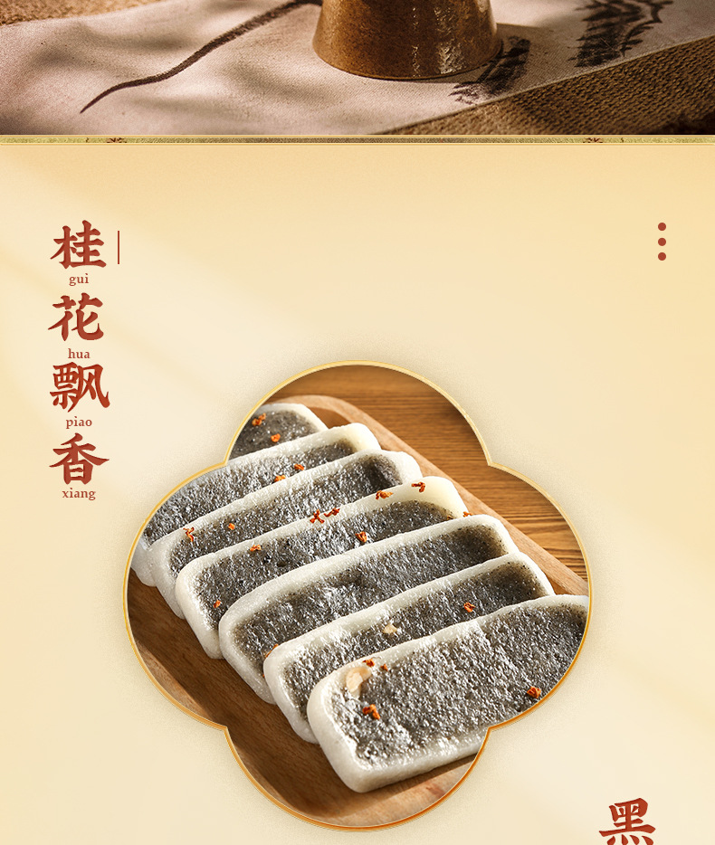 芝麻软膏详情_02.jpg